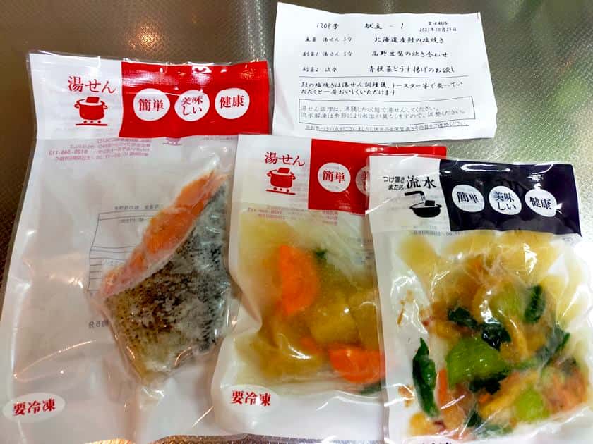 北海道産鮭の塩焼きセット冷凍状態
