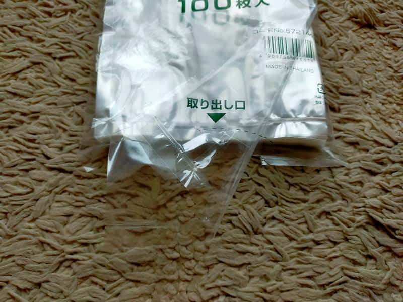 パン袋取り出し口